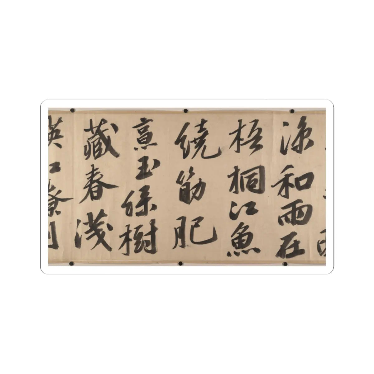Wen Zhengming - Summer retreat in the eastern grove - calligraphy datable to 1512 v14 - STICKER Vinyl Kiss-Cut Decal