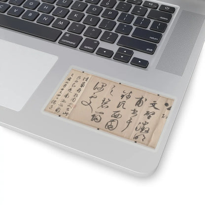 Wen Zhengming - Summer retreat in the eastern grove - calligraphy datable to 1512 v16 - STICKER Vinyl Kiss-Cut Decal