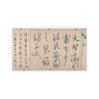 Wen Zhengming - Summer retreat in the eastern grove - calligraphy datable to 1512 v16 - STICKER Vinyl Kiss-Cut Decal