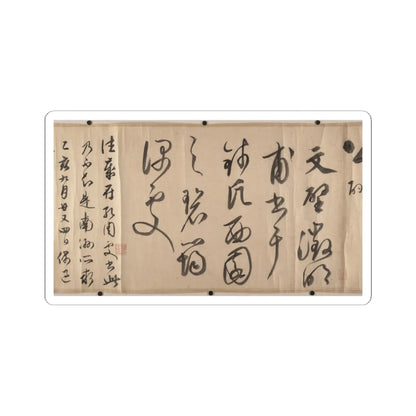 Wen Zhengming - Summer retreat in the eastern grove - calligraphy datable to 1512 v16 - STICKER Vinyl Kiss-Cut Decal