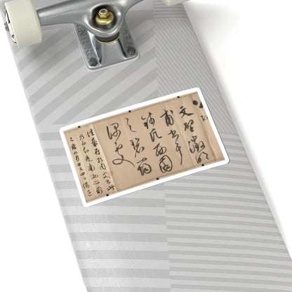 Wen Zhengming - Summer retreat in the eastern grove - calligraphy datable to 1512 v16 - STICKER Vinyl Kiss-Cut Decal