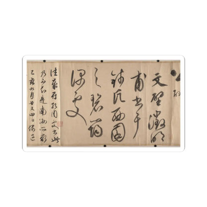 Wen Zhengming - Summer retreat in the eastern grove - calligraphy datable to 1512 v16 - STICKER Vinyl Kiss-Cut Decal
