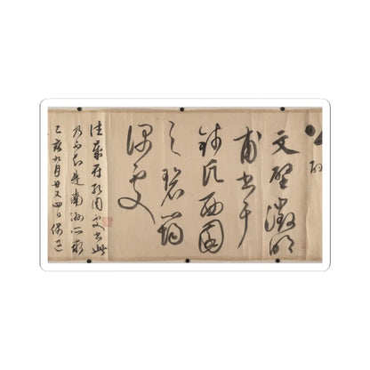Wen Zhengming - Summer retreat in the eastern grove - calligraphy datable to 1512 v16 - STICKER Vinyl Kiss-Cut Decal