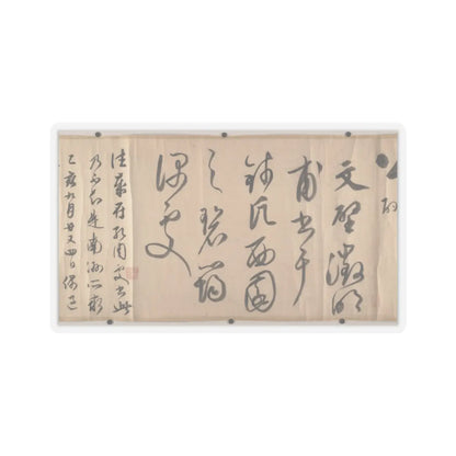 Wen Zhengming - Summer retreat in the eastern grove - calligraphy datable to 1512 v16 - STICKER Vinyl Kiss-Cut Decal