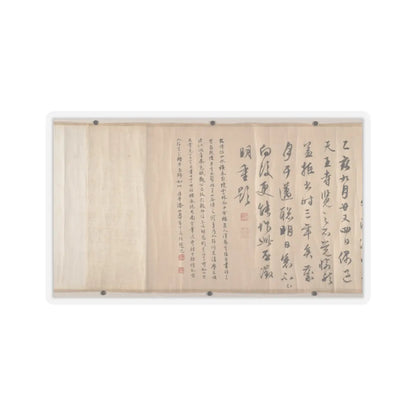 Wen Zhengming - Summer retreat in the eastern grove - calligraphy datable to 1512 v17 - STICKER Vinyl Kiss-Cut Decal