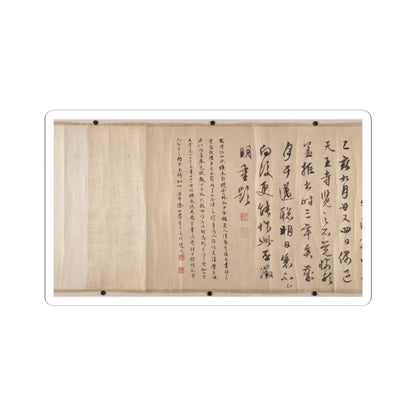 Wen Zhengming - Summer retreat in the eastern grove - calligraphy datable to 1512 v17 - STICKER Vinyl Kiss-Cut Decal