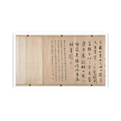 Wen Zhengming - Summer retreat in the eastern grove - calligraphy datable to 1512 v17 - STICKER Vinyl Kiss-Cut Decal