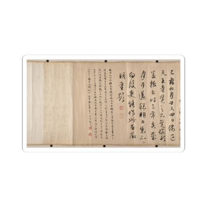 Wen Zhengming - Summer retreat in the eastern grove - calligraphy datable to 1512 v17 - STICKER Vinyl Kiss-Cut Decal