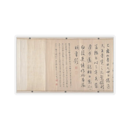 Wen Zhengming - Summer retreat in the eastern grove - calligraphy datable to 1512 v17 - STICKER Vinyl Kiss-Cut Decal