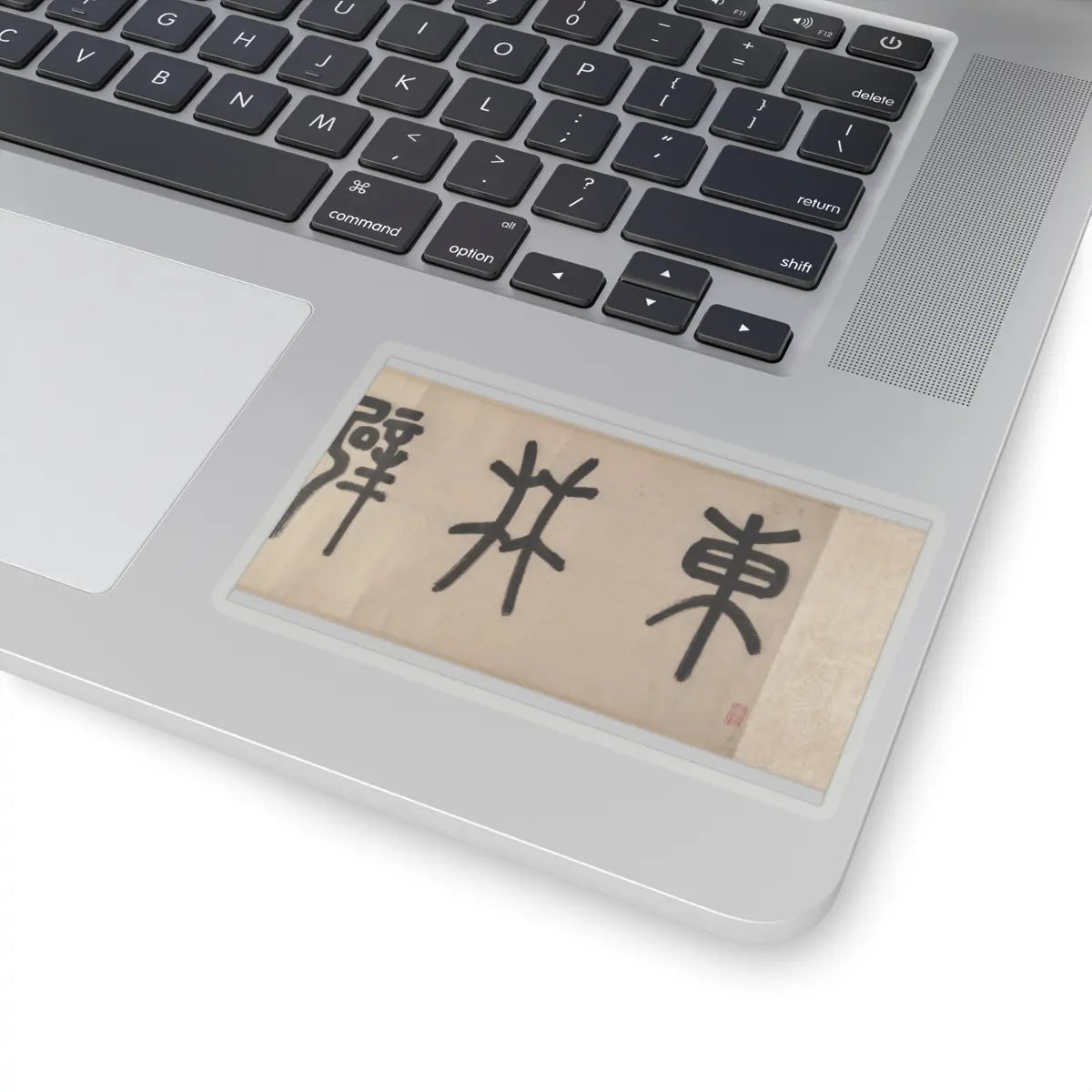 Wen Zhengming - Summer retreat in the eastern grove - calligraphy datable to 1512 v4 - STICKER Vinyl Kiss-Cut Decal