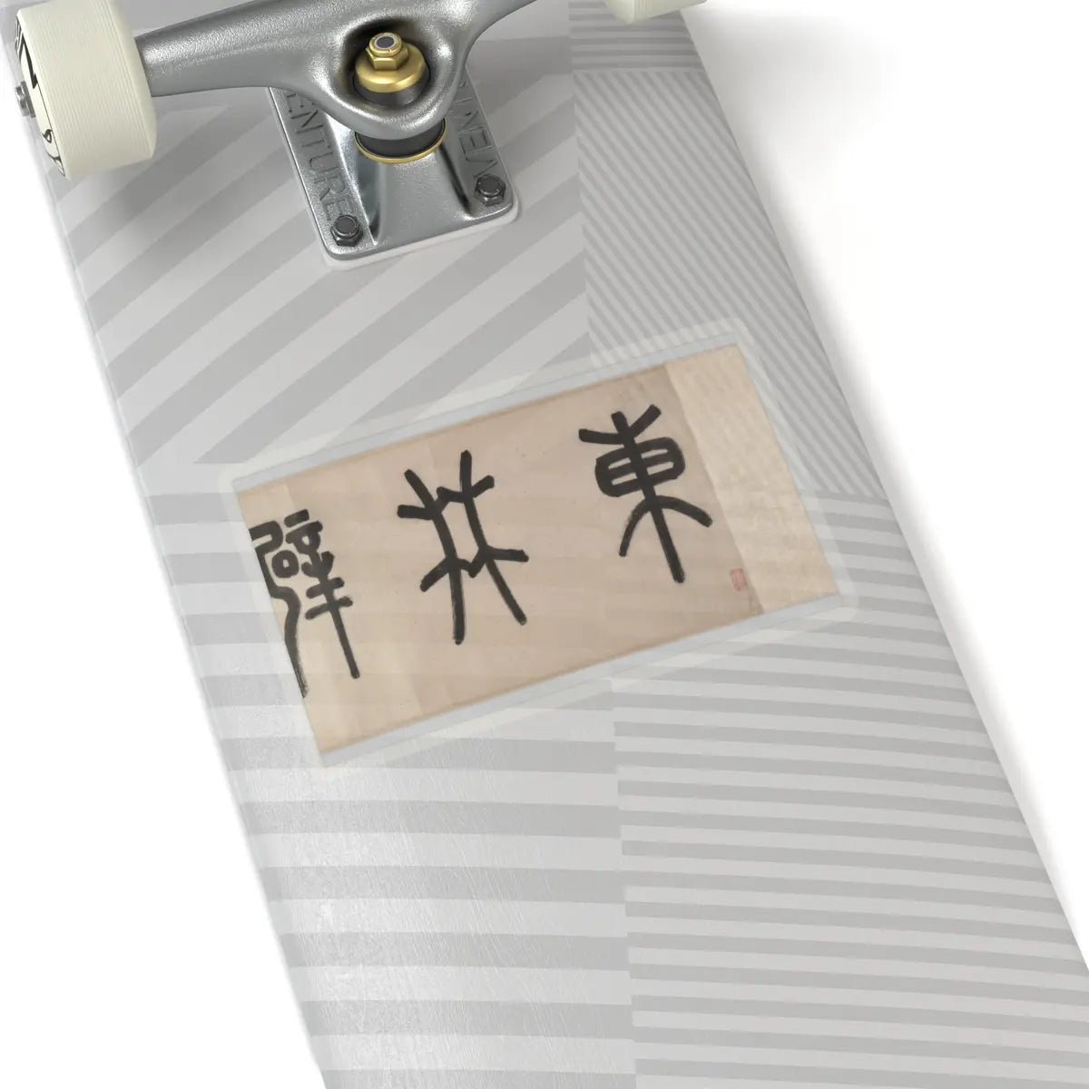 Wen Zhengming - Summer retreat in the eastern grove - calligraphy datable to 1512 v4 - STICKER Vinyl Kiss-Cut Decal
