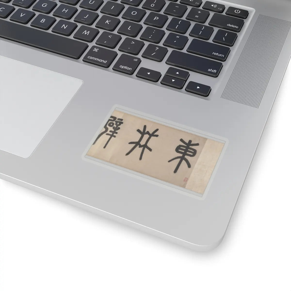 Wen Zhengming - Summer retreat in the eastern grove - calligraphy datable to 1512 v4 - STICKER Vinyl Kiss-Cut Decal