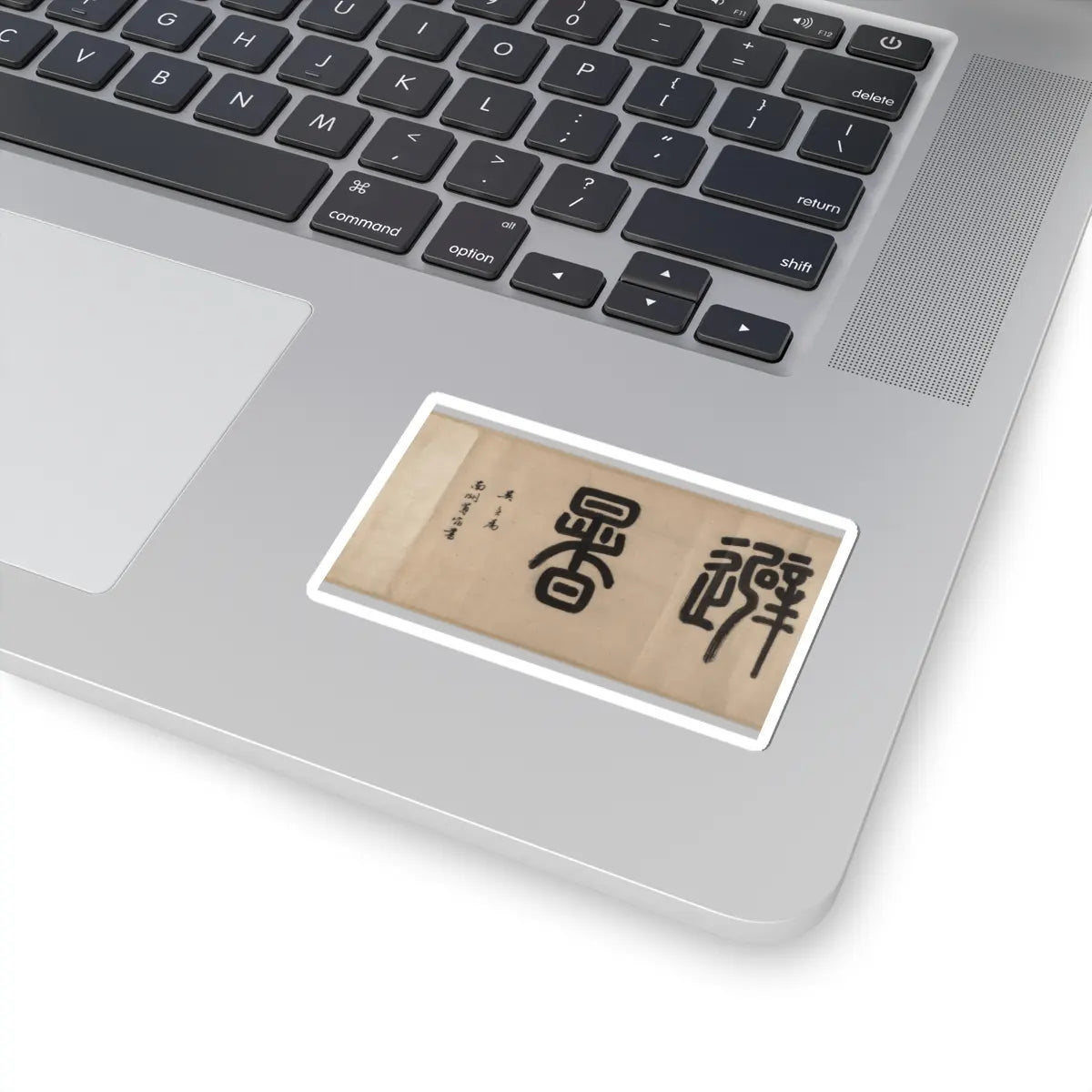 Wen Zhengming - Summer retreat in the eastern grove - calligraphy datable to 1512 v5 - STICKER Vinyl Kiss-Cut Decal