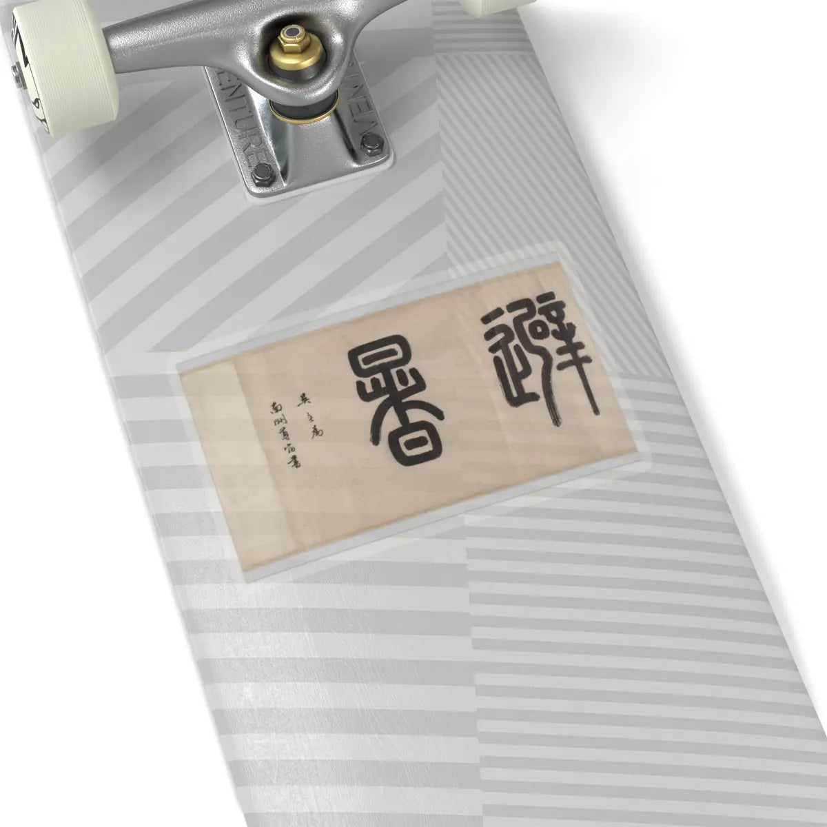 Wen Zhengming - Summer retreat in the eastern grove - calligraphy datable to 1512 v5 - STICKER Vinyl Kiss-Cut Decal