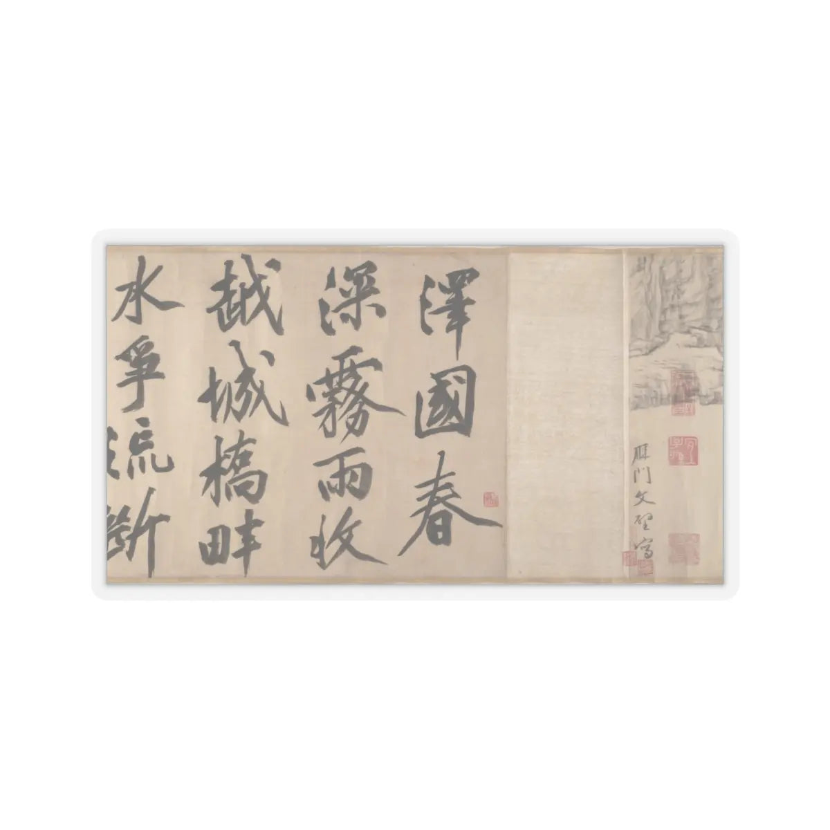 Wen Zhengming - Summer retreat in the eastern grove - calligraphy datable to 1512 v8 - STICKER Vinyl Kiss-Cut Decal