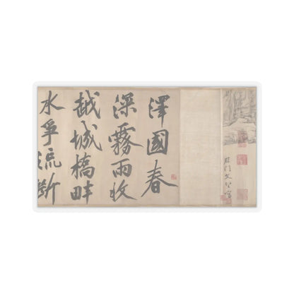 Wen Zhengming - Summer retreat in the eastern grove - calligraphy datable to 1512 v8 - STICKER Vinyl Kiss-Cut Decal