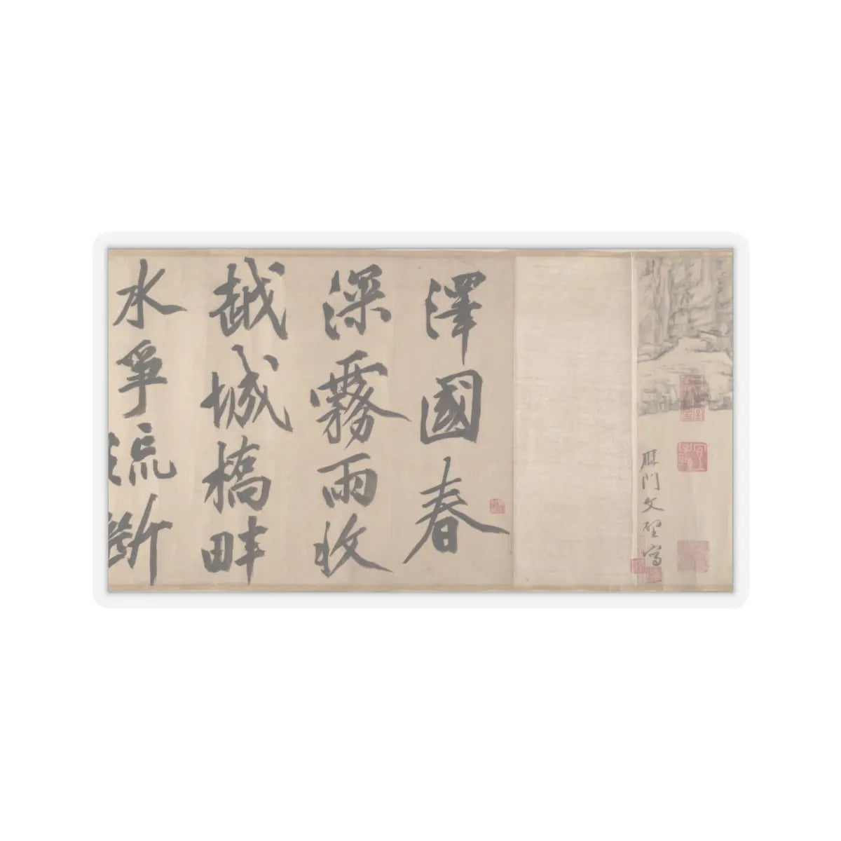 Wen Zhengming - Summer retreat in the eastern grove - calligraphy datable to 1512 v8 - STICKER Vinyl Kiss-Cut Decal