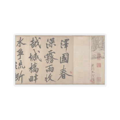 Wen Zhengming - Summer retreat in the eastern grove - calligraphy datable to 1512 v8 - STICKER Vinyl Kiss-Cut Decal