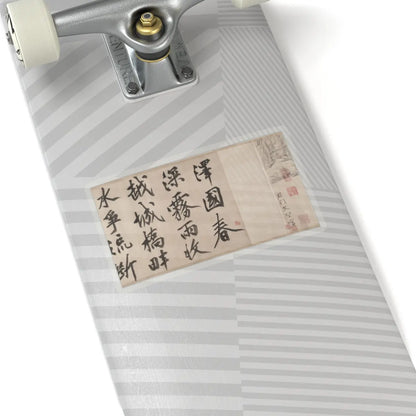 Wen Zhengming - Summer retreat in the eastern grove - calligraphy datable to 1512 v8 - STICKER Vinyl Kiss-Cut Decal