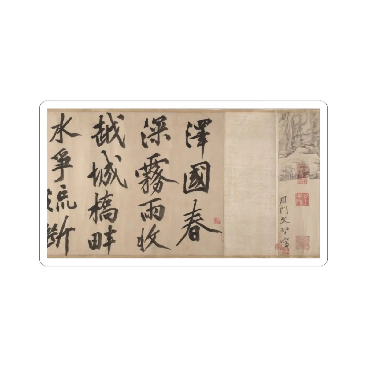Wen Zhengming - Summer retreat in the eastern grove - calligraphy datable to 1512 v8 - STICKER Vinyl Kiss-Cut Decal