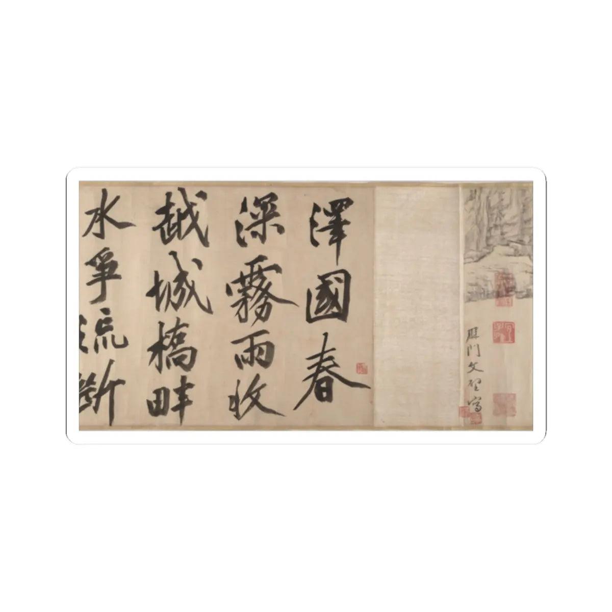Wen Zhengming - Summer retreat in the eastern grove - calligraphy datable to 1512 v8 - STICKER Vinyl Kiss-Cut Decal