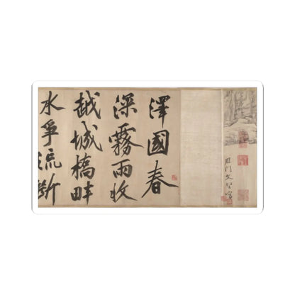 Wen Zhengming - Summer retreat in the eastern grove - calligraphy datable to 1512 v8 - STICKER Vinyl Kiss-Cut Decal