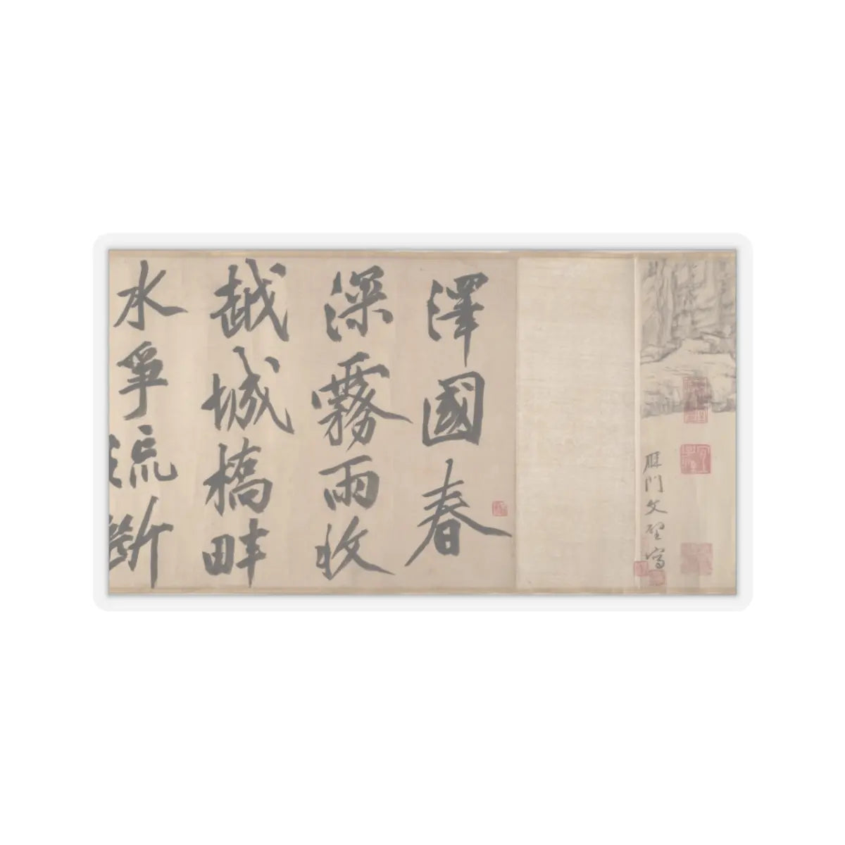 Wen Zhengming - Summer retreat in the eastern grove - calligraphy datable to 1512 v8 - STICKER Vinyl Kiss-Cut Decal