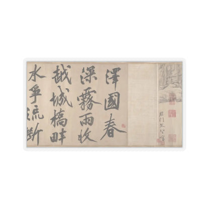 Wen Zhengming - Summer retreat in the eastern grove - calligraphy datable to 1512 v8 - STICKER Vinyl Kiss-Cut Decal