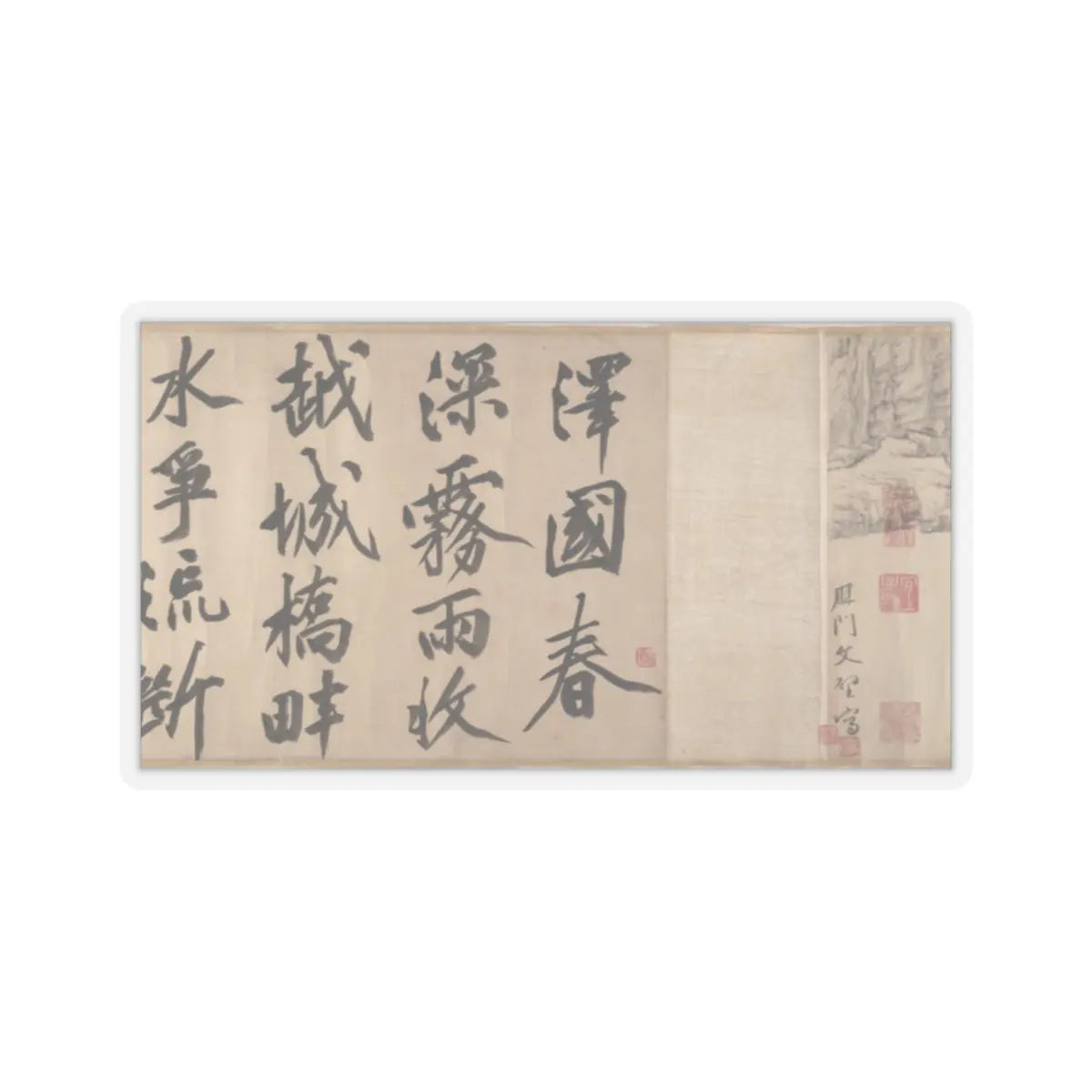 Wen Zhengming - Summer retreat in the eastern grove - calligraphy datable to 1512 v8 - STICKER Vinyl Kiss-Cut Decal