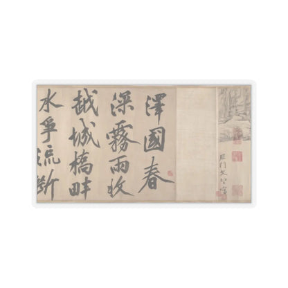 Wen Zhengming - Summer retreat in the eastern grove - calligraphy datable to 1512 v8 - STICKER Vinyl Kiss-Cut Decal