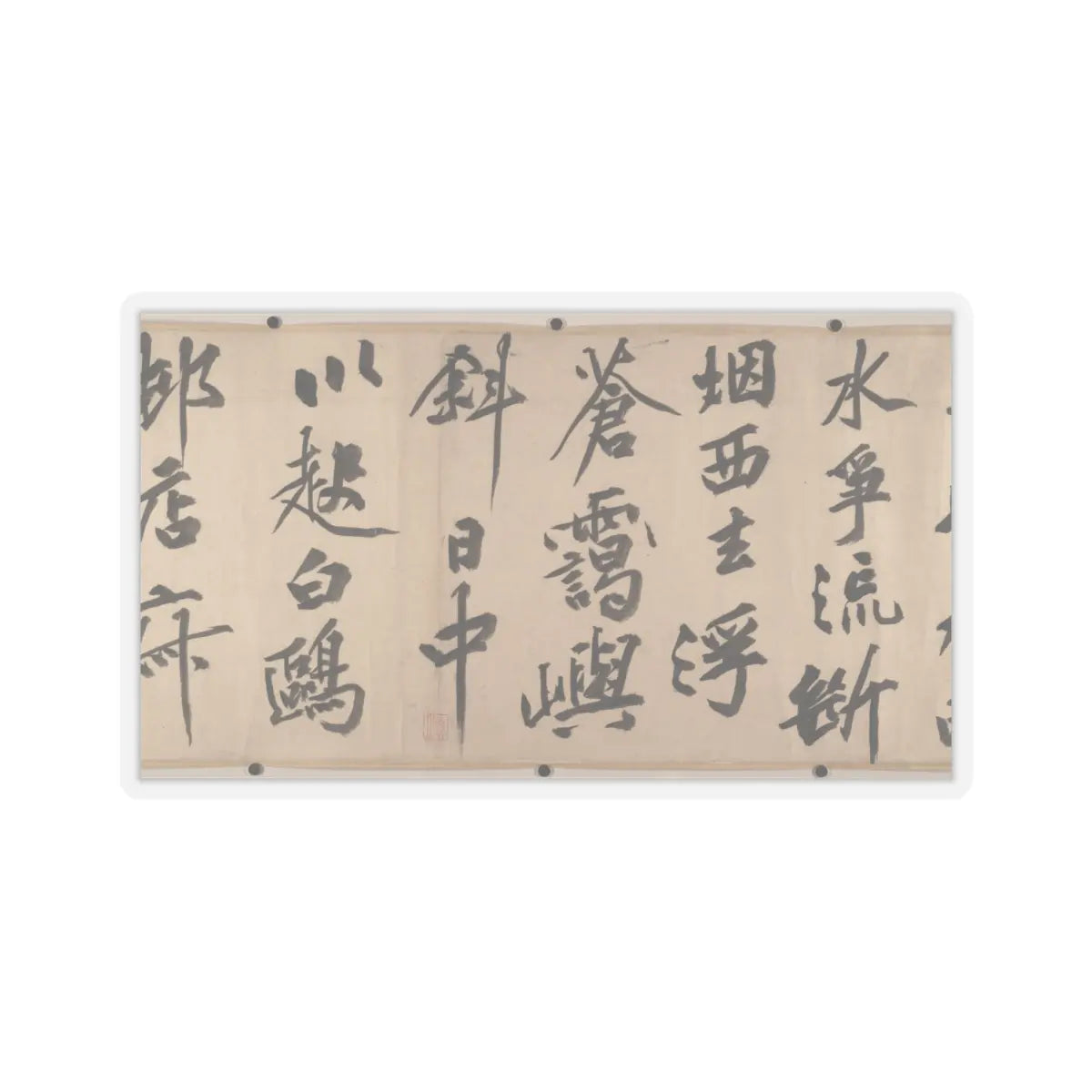 Wen Zhengming - Summer retreat in the eastern grove - calligraphy datable to 1512 v9 - STICKER Vinyl Kiss-Cut Decal