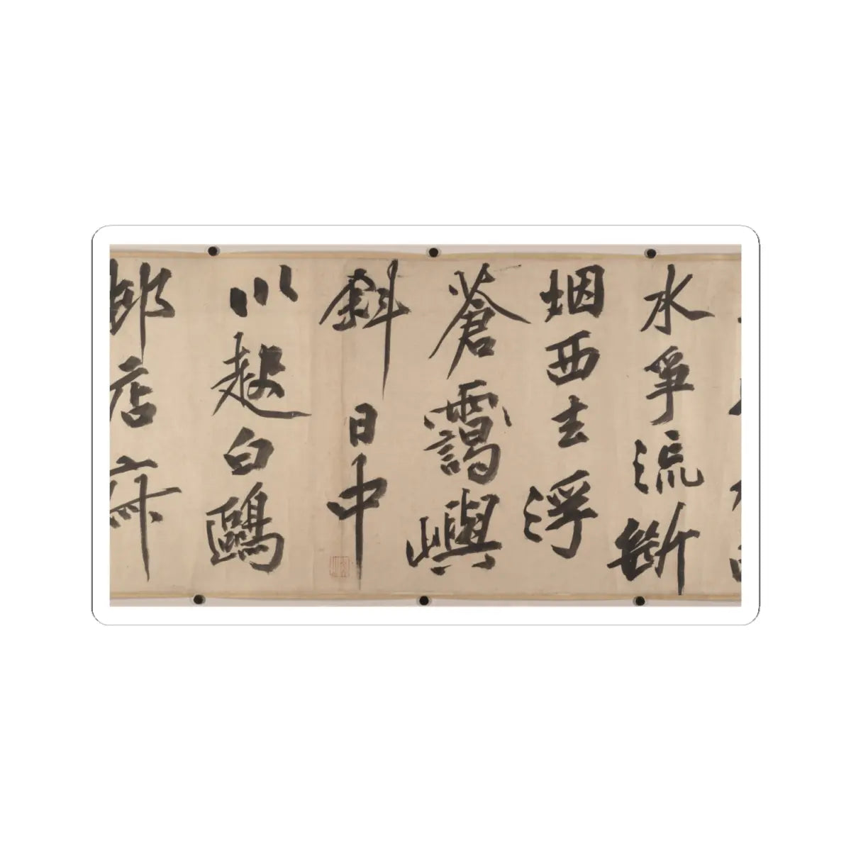 Wen Zhengming - Summer retreat in the eastern grove - calligraphy datable to 1512 v9 - STICKER Vinyl Kiss-Cut Decal