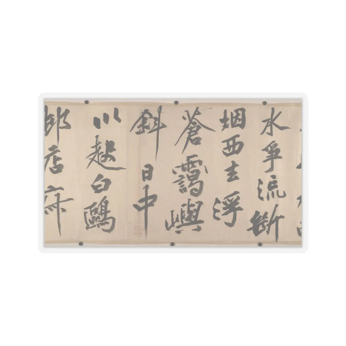 Wen Zhengming - Summer retreat in the eastern grove - calligraphy datable to 1512 v9 - STICKER Vinyl Kiss-Cut Decal