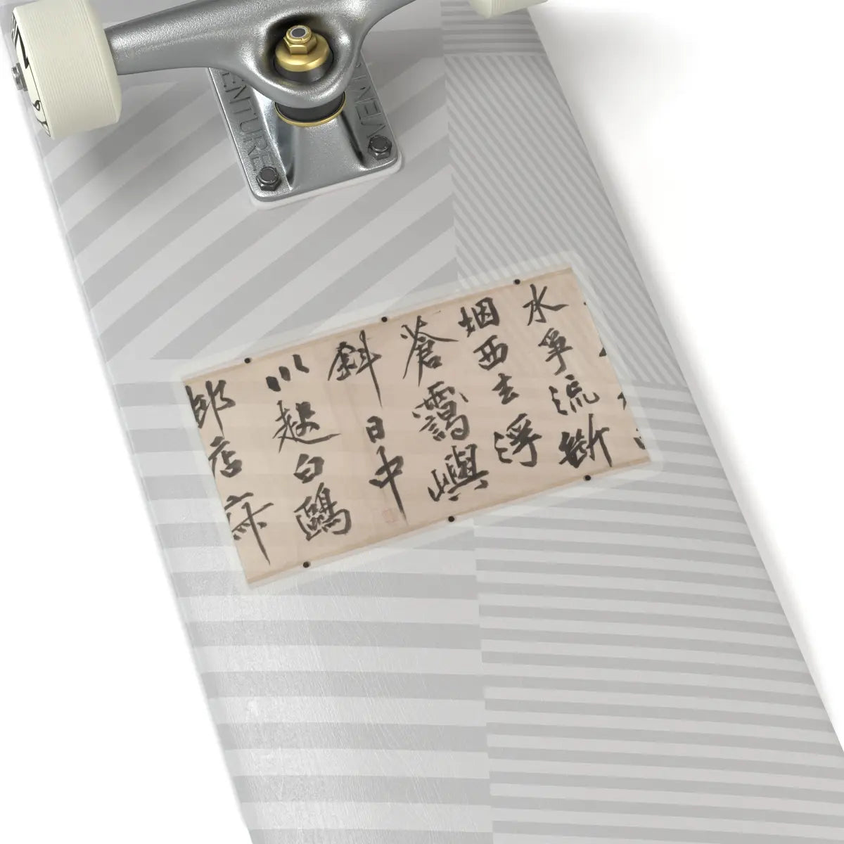 Wen Zhengming - Summer retreat in the eastern grove - calligraphy datable to 1512 v9 - STICKER Vinyl Kiss-Cut Decal