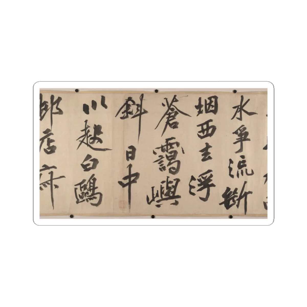 Wen Zhengming - Summer retreat in the eastern grove - calligraphy datable to 1512 v9 - STICKER Vinyl Kiss-Cut Decal