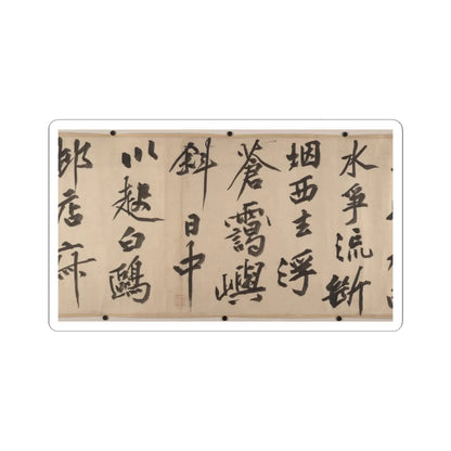 Wen Zhengming - Summer retreat in the eastern grove - calligraphy datable to 1512 v9 - STICKER Vinyl Kiss-Cut Decal