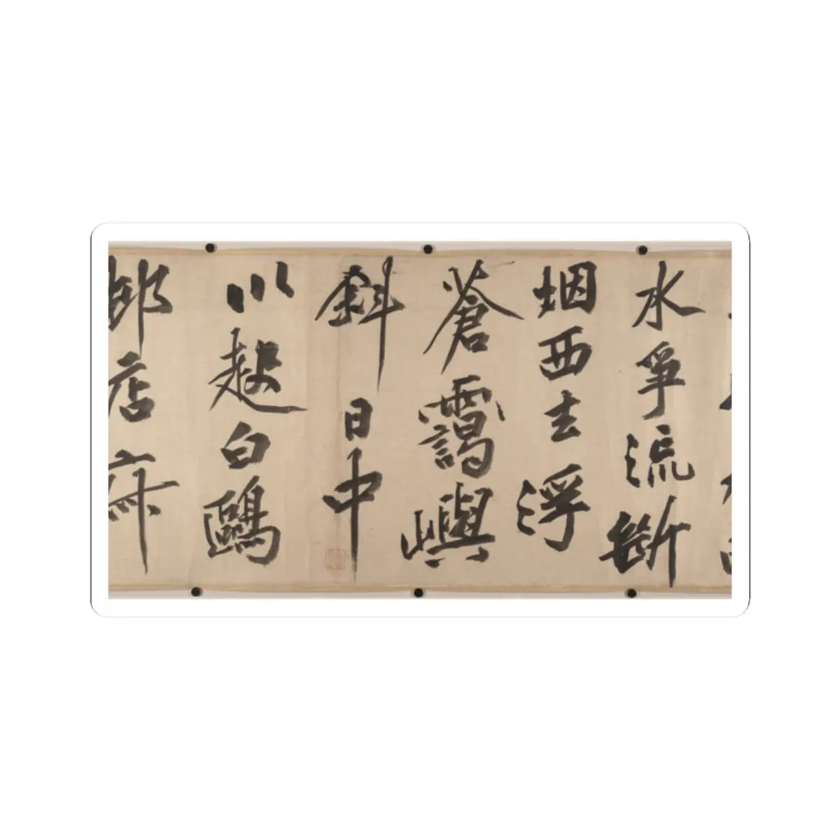 Wen Zhengming - Summer retreat in the eastern grove - calligraphy datable to 1512 v9 - STICKER Vinyl Kiss-Cut Decal