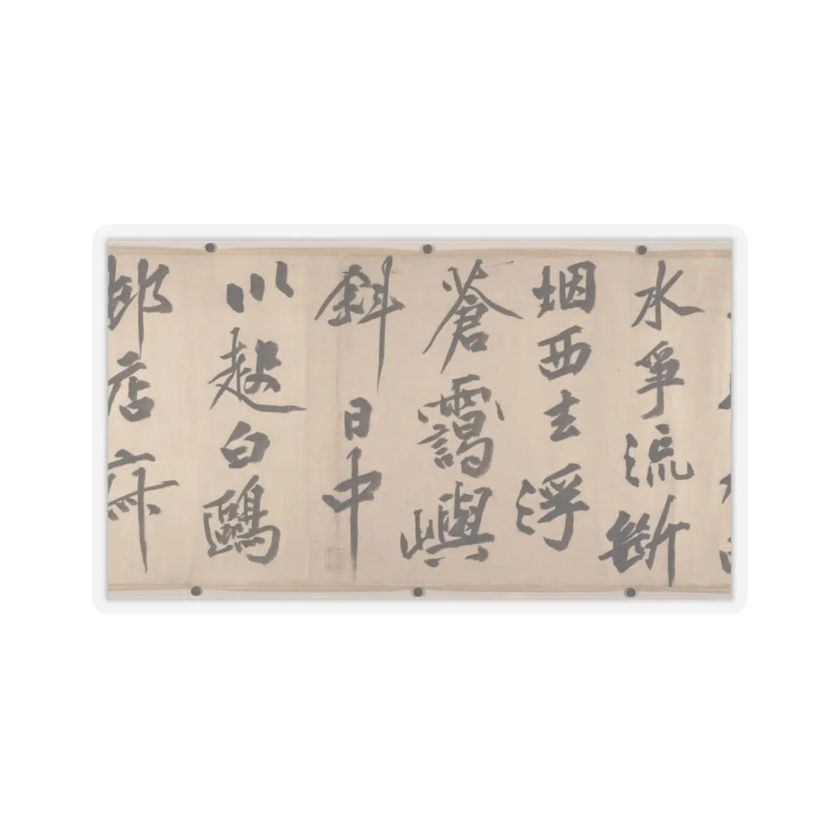 Wen Zhengming - Summer retreat in the eastern grove - calligraphy datable to 1512 v9 - STICKER Vinyl Kiss-Cut Decal