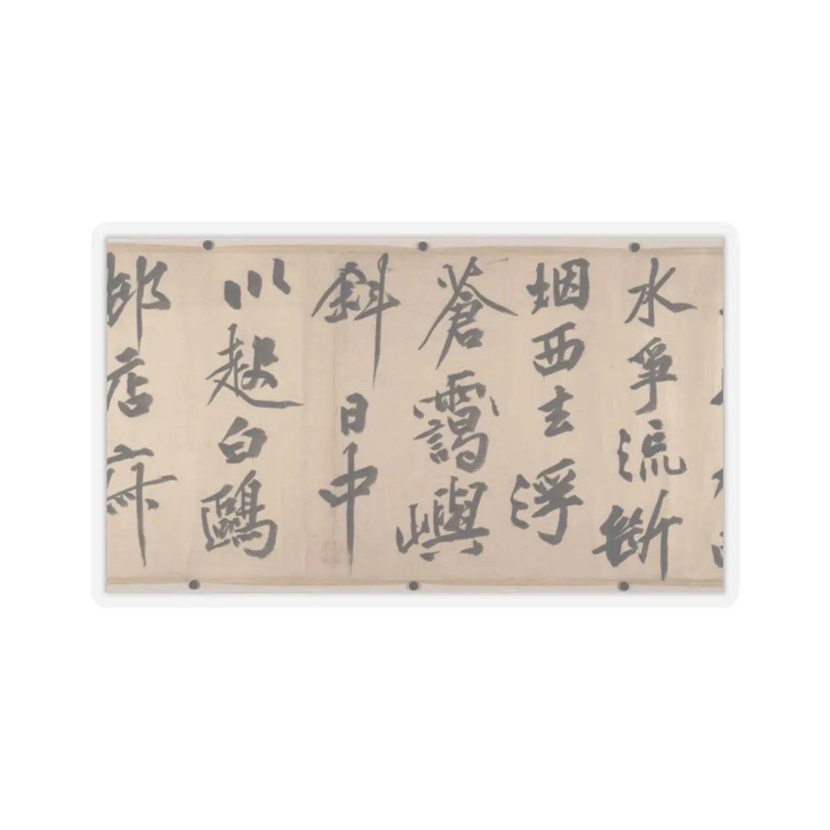 Wen Zhengming - Summer retreat in the eastern grove - calligraphy datable to 1512 v9 - STICKER Vinyl Kiss-Cut Decal