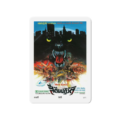 WILD BEASTS (THAILAND) 1984 Movie Poster - Refrigerator Magnet 4 Inch - The Sticker Space