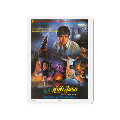 WITCH FROM NEPAL 1986 Movie Poster - Refrigerator Magnet 2 Inch - The Sticker Space