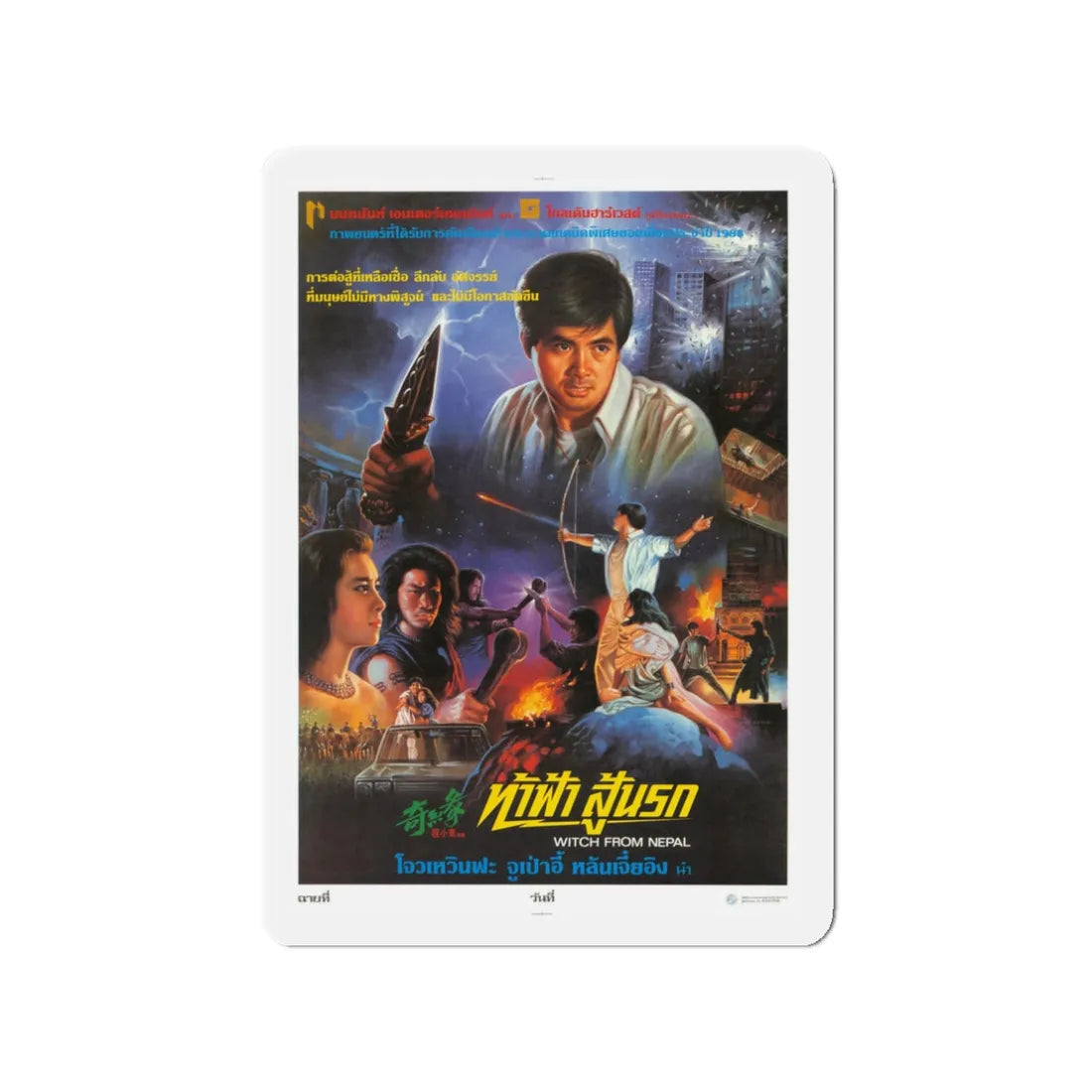 WITCH FROM NEPAL 1986 Movie Poster - Refrigerator Magnet 3 Inch - The Sticker Space