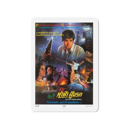 WITCH FROM NEPAL 1986 Movie Poster - Refrigerator Magnet 3 Inch - The Sticker Space