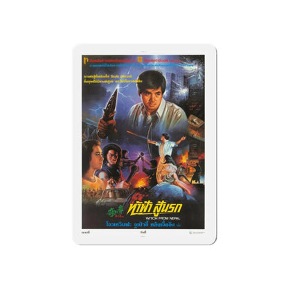 WITCH FROM NEPAL 1986 Movie Poster - Refrigerator Magnet 6 Inch - The Sticker Space