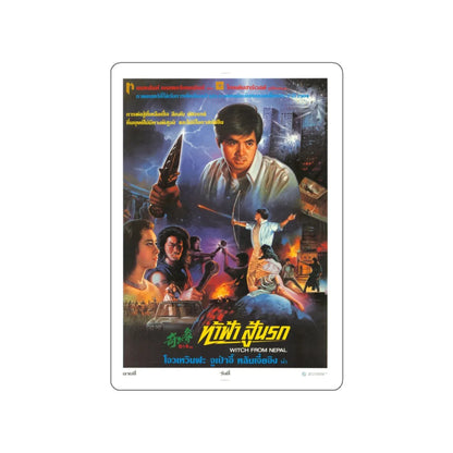 WITCH FROM NEPAL 1986 Movie Poster STICKER Vinyl Die-Cut Decal 6 Inch - The Sticker Space