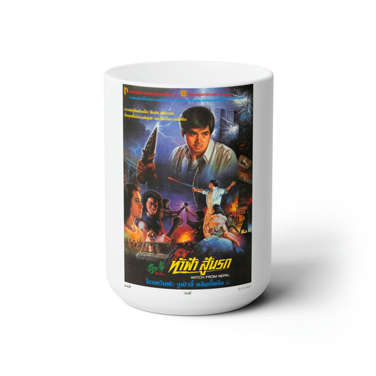 WITCH FROM NEPAL 1986 Movie Poster - White Coffee Cup 15oz-15oz-The Sticker Space