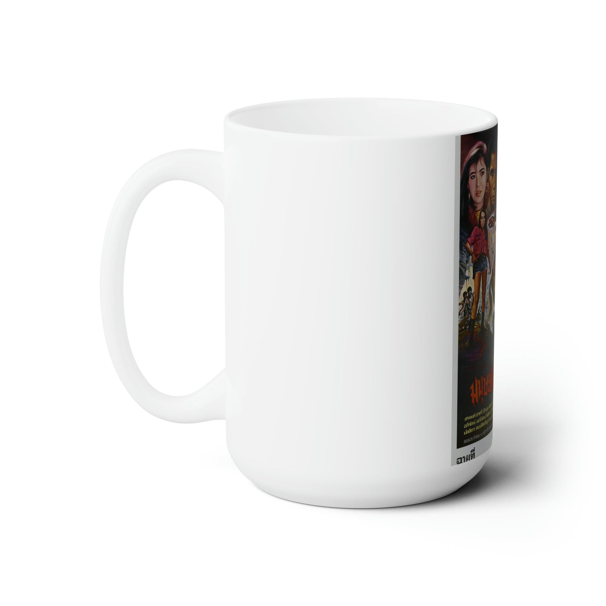 WOLF (MANUT MA PA) 1980 Movie Poster - White Coffee Cup 15oz-15oz-The Sticker Space