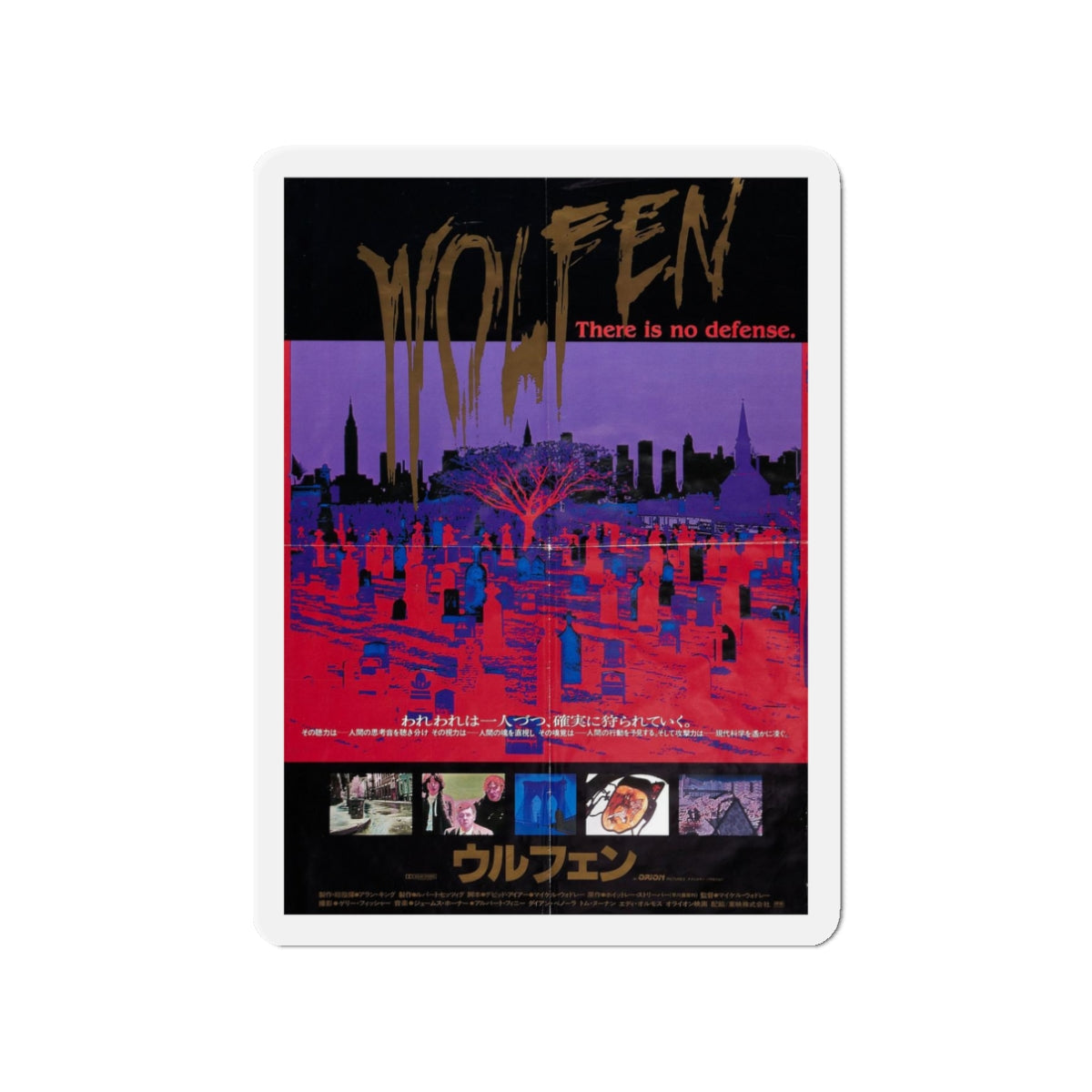 WOLFEN (ASIAN) 1981 Movie Poster - Refrigerator Magnet-3" x 3"-The Sticker Space