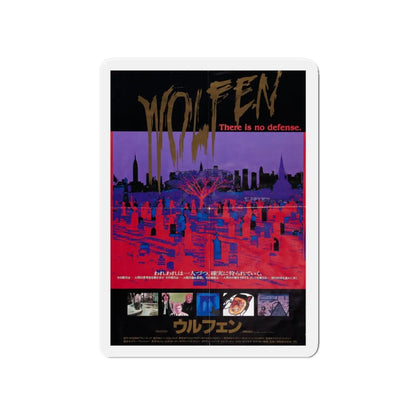 WOLFEN (ASIAN) 1981 Movie Poster - Refrigerator Magnet 4 Inch - The Sticker Space