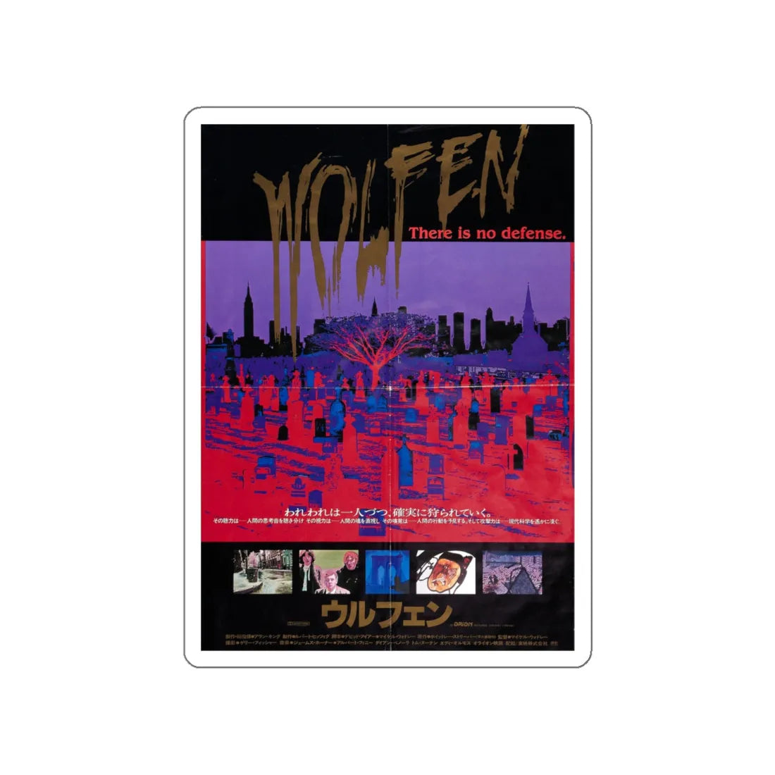 WOLFEN (ASIAN) 1981 Movie Poster STICKER Vinyl Die-Cut Decal 4 Inch - The Sticker Space